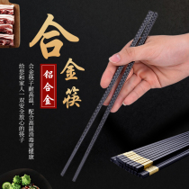 Alloy chopsticks Commercial chopsticks Stainless steel chopsticks long chopsticks set 10 pairs of family-mounted high-end chopsticks Hotel restaurant