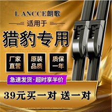 Стеклоочиститель 适用于猎豹cs10雨刮器黑金刚飞腾cs7骐菱cs9/cs6/q6飞扬奇兵雨刷