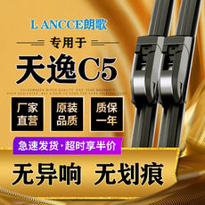 Стеклоочиститель 适用天逸c5 aircross雨刮器原厂原装20新19款18胶条17无骨雨刷片