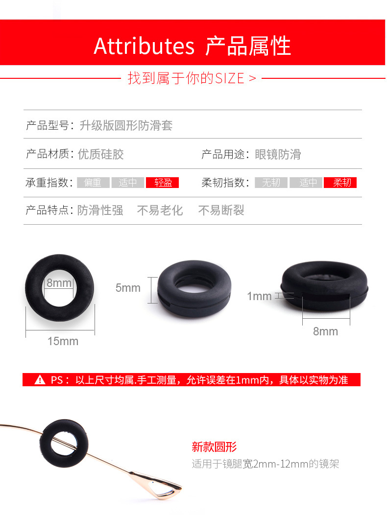 Kính chống trượt tay silicon tròn cố định móc tai khung mắt phụ kiện chân chống móc móc tay - Kính kính giả cận