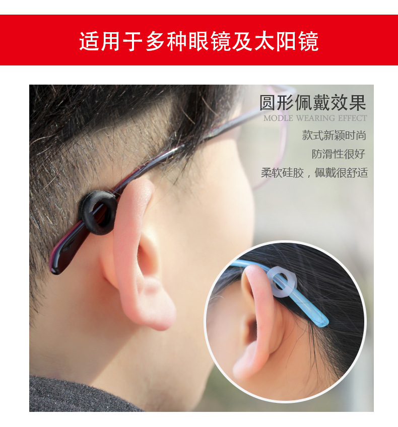 Kính chống trượt tay silicon tròn cố định móc tai khung mắt phụ kiện chân chống móc móc tay - Kính kính giả cận
