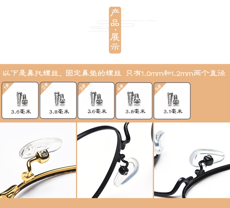 Kính phụ tùng ốc vít miếng đệm mũi silicone miếng đệm mắt không khung nhỏ tuốc nơ vít sửa chữa bộ công cụ lens 1 ngày
