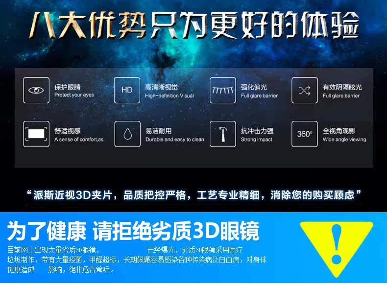 Lunettes 3D PSI   - Ref 2621578 Image 11