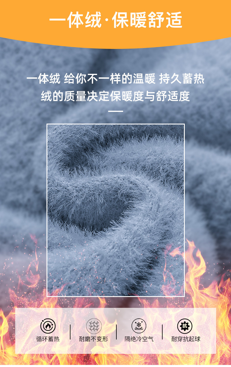 741-一體絨_04.jpg