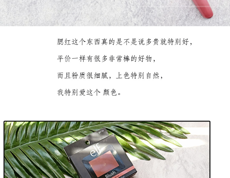 [gửi cọ] American elf e.l.f đỏ mặt hồng gạch đỏ đỏ người yêu màu đỏ tươi - Blush / Cochineal phấn má hồng nars