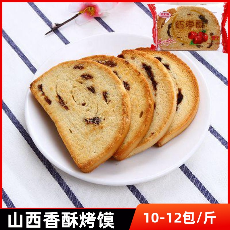 Red dates Steamed Bread Slices 500 gr 3 catties Convenient Fasting Breakfast Casual Substitute Snack baked steamed buns slices Shanxi Teaters