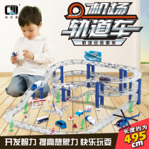  Chenglemei childrens electric track alloy car toy set multi-layer assembly boy 557-1 airport