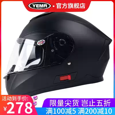 Mustang electric car helmet male personality summer full-covered locomotive Four Seasons universal anti-fog gray helmet full helmet