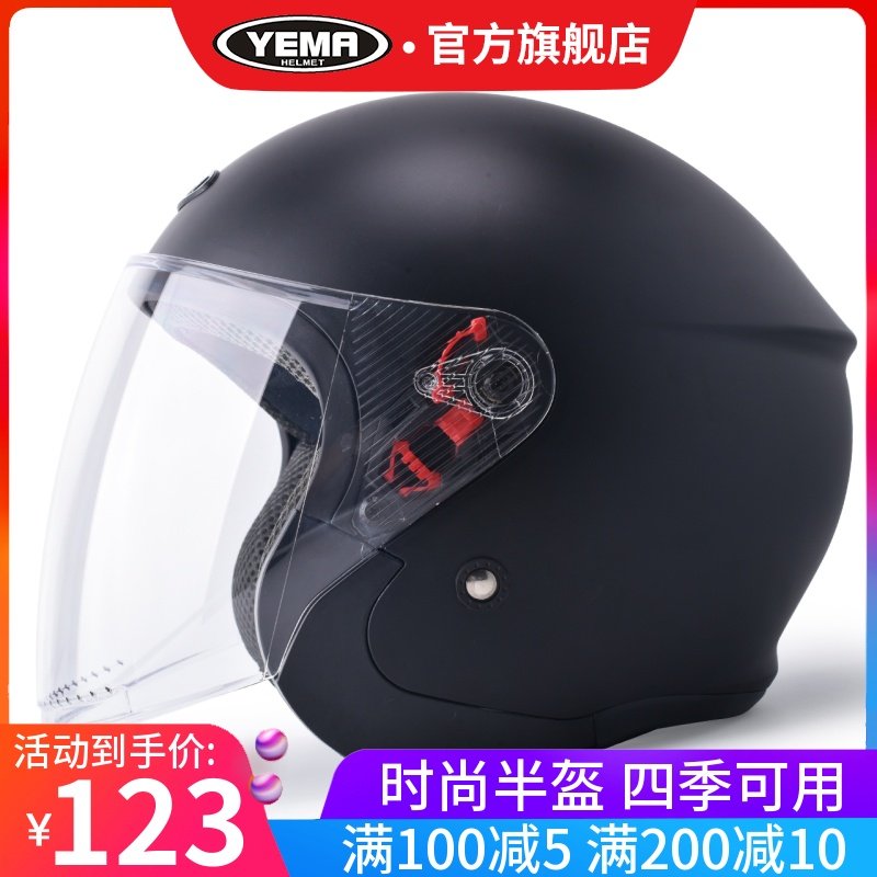 Mustang electric car helmet Men and women lovers electric car lightweight four-season universal semi-duplex anti-fog helmet