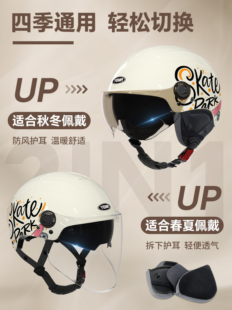 Mustang Helmet Electric Vehicle Women's All-Season Half Helmet New National Standard 3C Certified Men's Electric Scooter Summer Motorcycle Safety Helmet