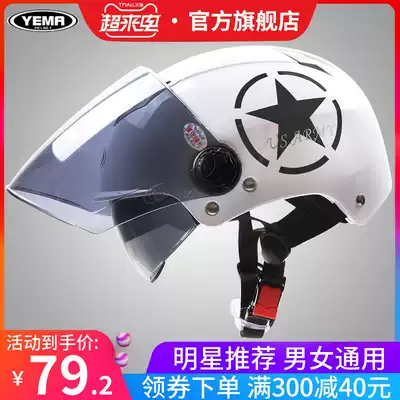 Mustang electric car helmet Men's and women's summer lightweight sunscreen ultraviolet four seasons half helmet Gray electric car helmet