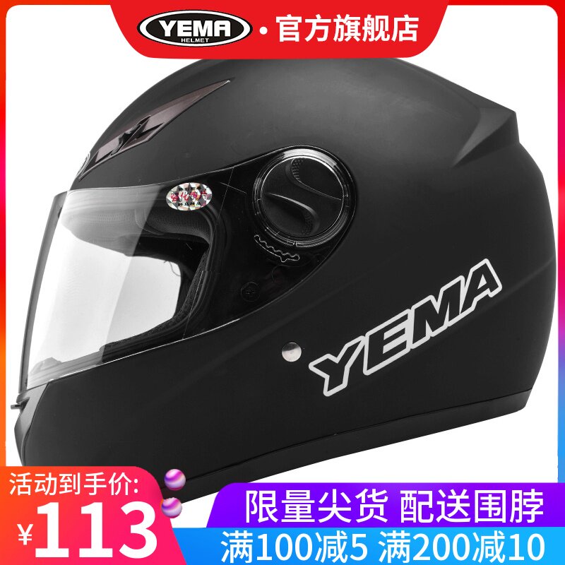 Mustang hard hat Male electric car hard hat Female full helmet Duplex winter personality anti-fog four seasons universal hard hat full helmet
