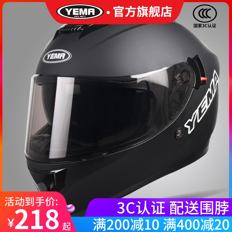 3C Certified Mustang Motorcycle Helmet Men's Winter Electric Vehicle Safety Helmet Four Seasons Universal Off-Road Motorcycle Full Helmet