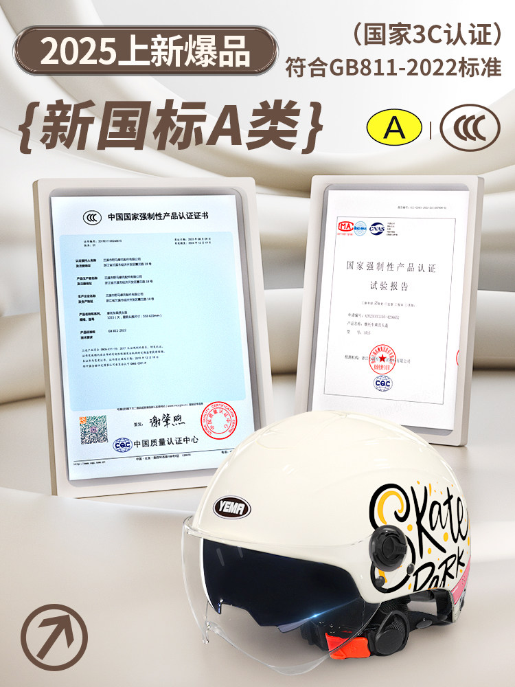 Mustang Helmet Electric Vehicle Women's All-Season Half Helmet New National Standard 3C Certified Men's Electric Scooter Summer Motorcycle Safety Helmet