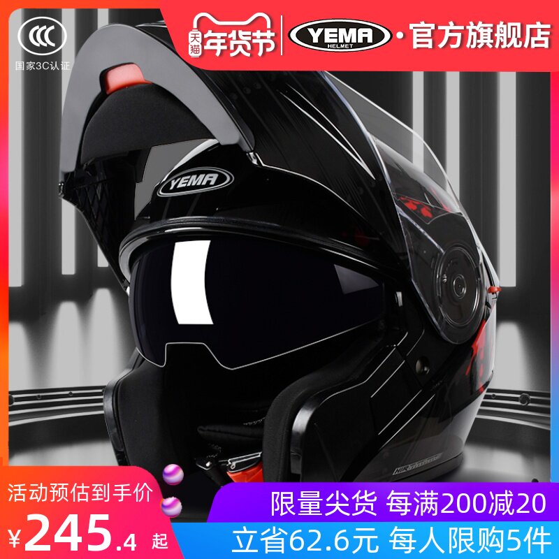 Mustang 3C certified locomotive safety helmet men and women winter anti-fog electric car full helmet Four Seasons universal double mirror unveiling helmet