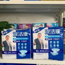 A full box of 8 packs of Shujie Kang adult diapers xL number plus special size elderly diapers non-pull pants