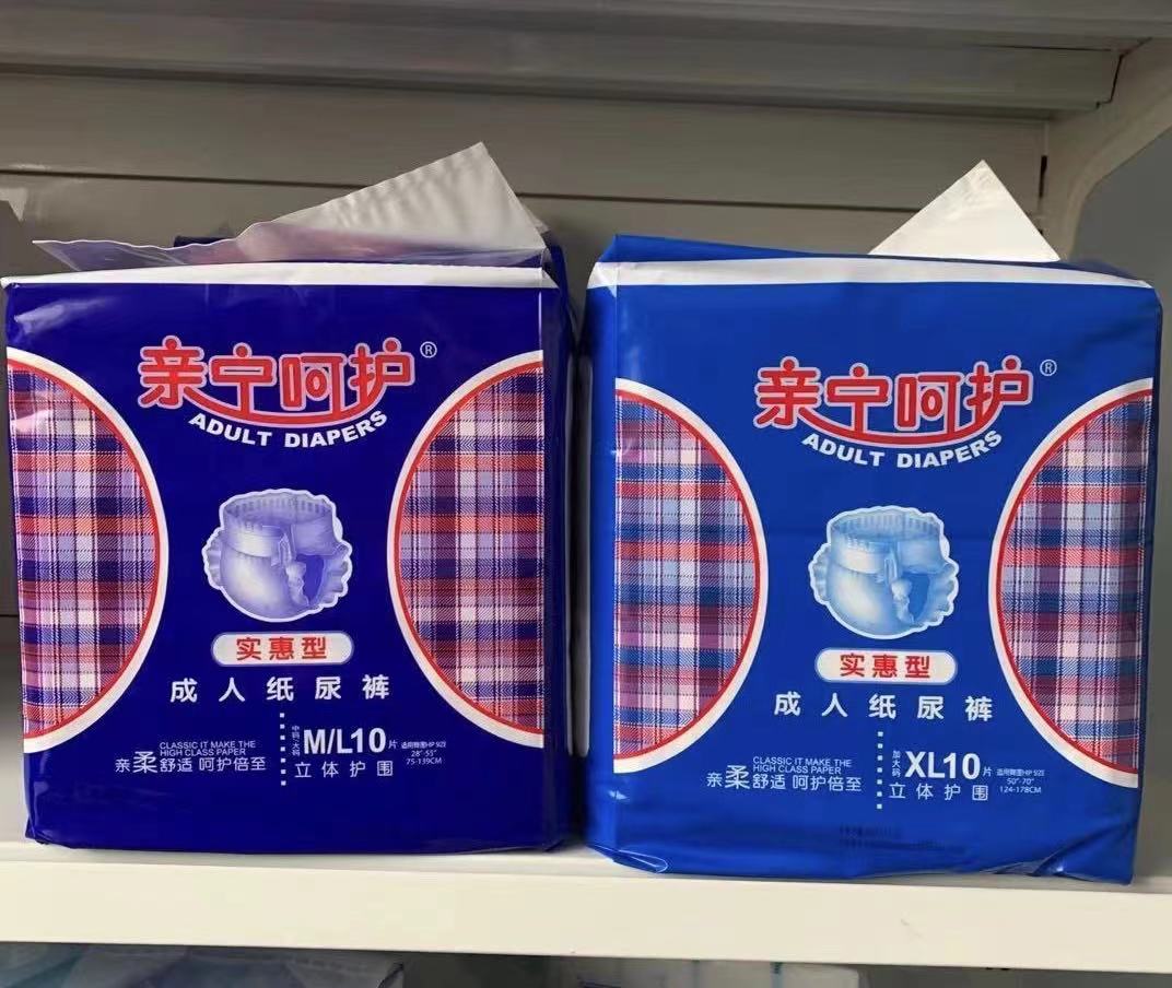 Pro-Ning nurturing adult paper urine pants XL code Increase code Cubic protection Leakproof Seniors Urine not Wet Non-Ladypants