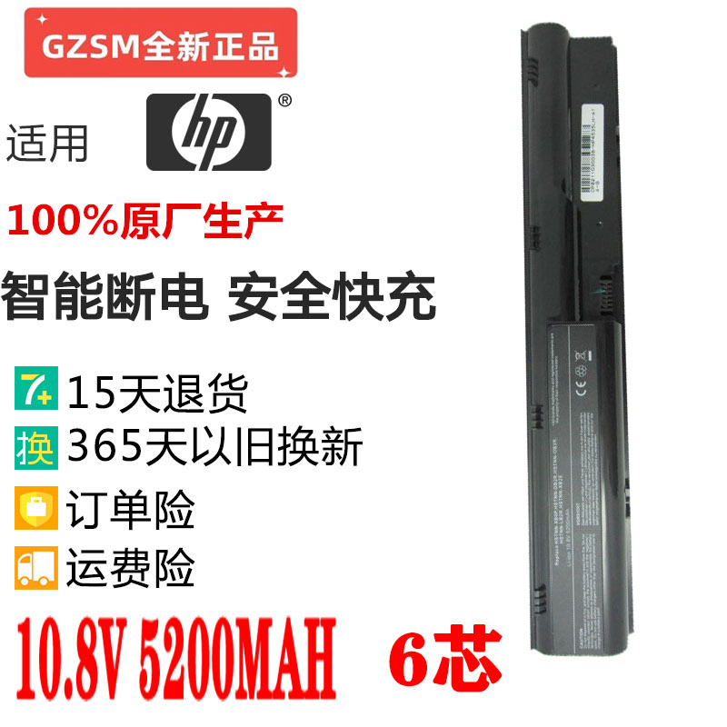 Hp Genuine 4330S 4530S 4535S 4430S 4540S Pr06 Pr09 Laptop Battery