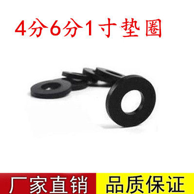 4 points 6 points 1 inch washshower shower nozzle hose rubber sealing ring flat cushion tap accessories O-ring