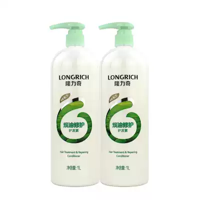 Longliqi hair conditioner repair 1Ltimes 2 bottles of repair nourishing hair cream