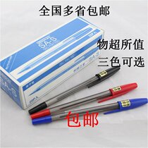 Campus Star SA-S Original Pearl Pen Office Students Ballpoint Pen smooth and durable Ball Pen Blue Red black