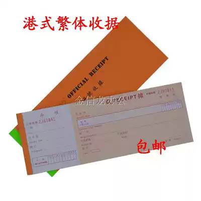 10 Single joint Hong Kong-style traditional receipt Stub Receipt number receipt 10 million-digit cheque receipt