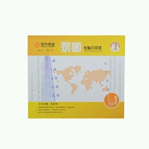 Yongtu computer printing paper two three four five one and two points Taobao shipments computer even paper