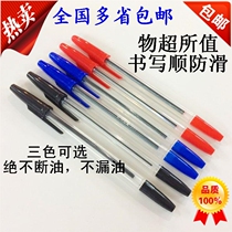 Ballpoint Pen 583 Office Ballpoint Pen Campus Star Smooth Ballpoint Pen 100