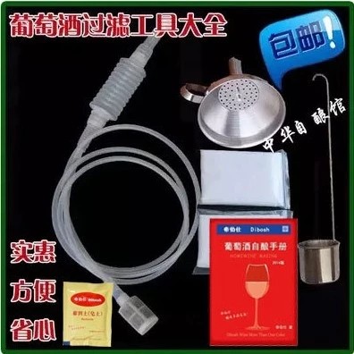 Self-Brewed Wine Tool Siphon Filter Bag Wine Filter For Home Grape Winemaker Suction