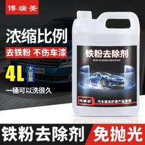Automotive wheel iron powder iron powder removes cleaning agent to remove the body rust removal agent 8 kg