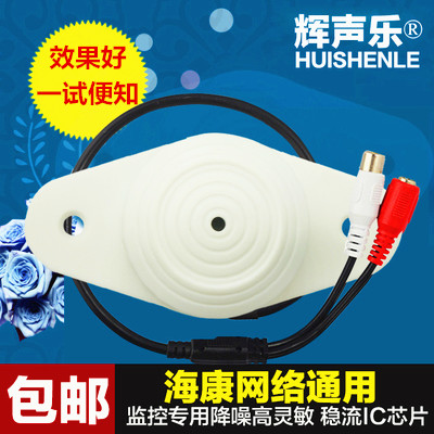 Hikvision webcam pickup monitors recordings with dedicated high-fidelity sound noise reduction mini microphone