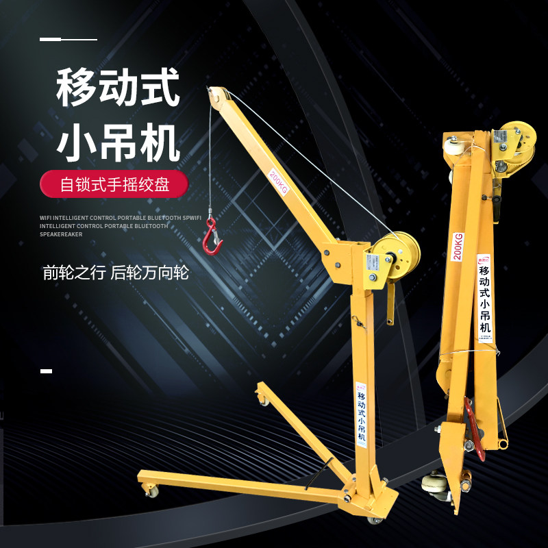Mobile small crane small portable foldable crane hand-cranked household manual lifting crane lifting hoist