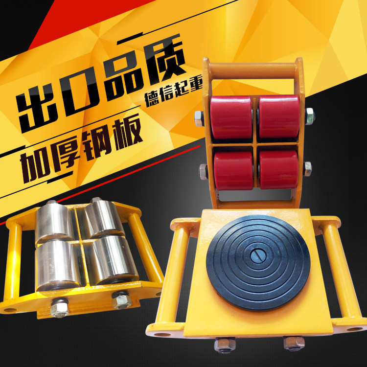 Lifting and handling tank truck heavy object shifter ground tank steel wheel 6 tons rubber wheel PU wheel equipment handling small tank