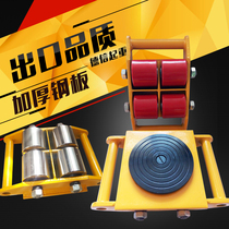 Lifting handling tank heavy weight shifter ground tank steel wheel 6 tons rubber wheel Pu wheel equipment handling small tank