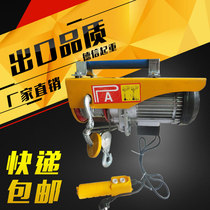 Micro electric hoist 220V household remote control fast lift with sports car small crane wire rope hoist