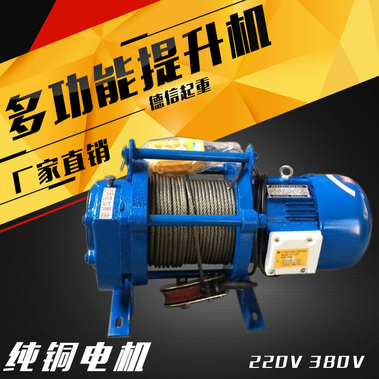 Electric multi-function hoist 220v380v household hoist 1 ton 3 ton fast lifting building decoration crane