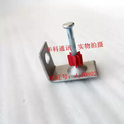 Leather fiber optic cable L-type bracket Wall pendant butterfly self-supporting optical cable nail outdoor installation FTTH accessories