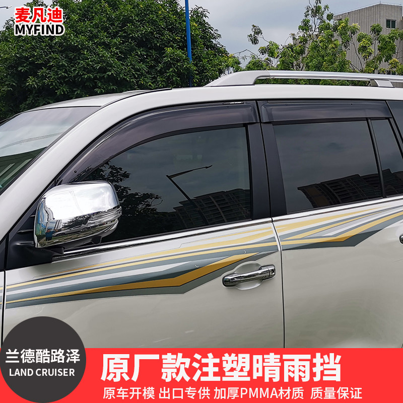 08-20 Toyota Land Cool Luze rain shield LC200 window rain eyebrow land cruiser special original model