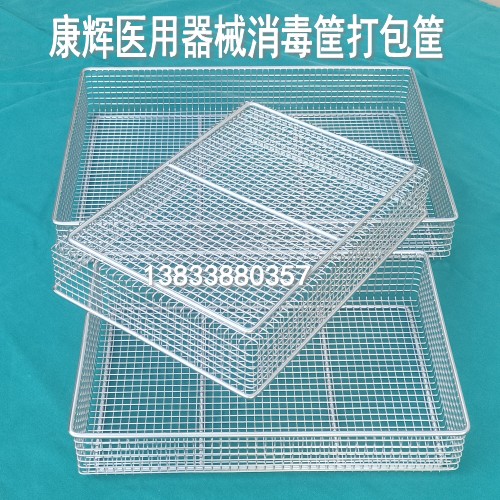 Supply Room Disinfection Basket Medical Instruments Packing Basket Hospital Surgical Instruments High Temperature Resistant Cleansing Sterilization Basket-Taobao