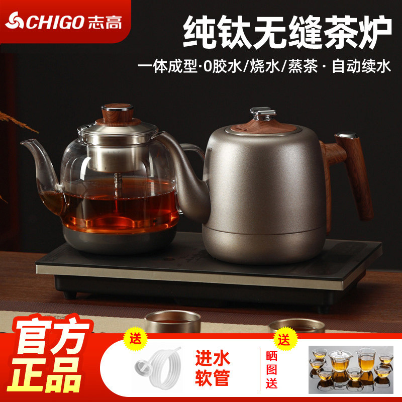 Zhigao 純チタン製全自動電気ケトル、湯沸かし器、ティーポット、内蔵型定温電気茶器