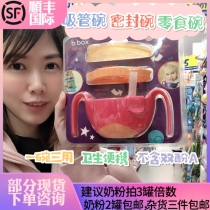 (spot) BBOX Dr Bei multi-purpose childrens supplementary food snack bowl Three-in-one baby straw bowl to eat independently