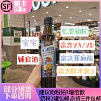 (Spot)Australia Pressed Purity Cold Pressed Walnut Oil Argan Oil Avocado Oil Baby Supplementary Cooking Oil