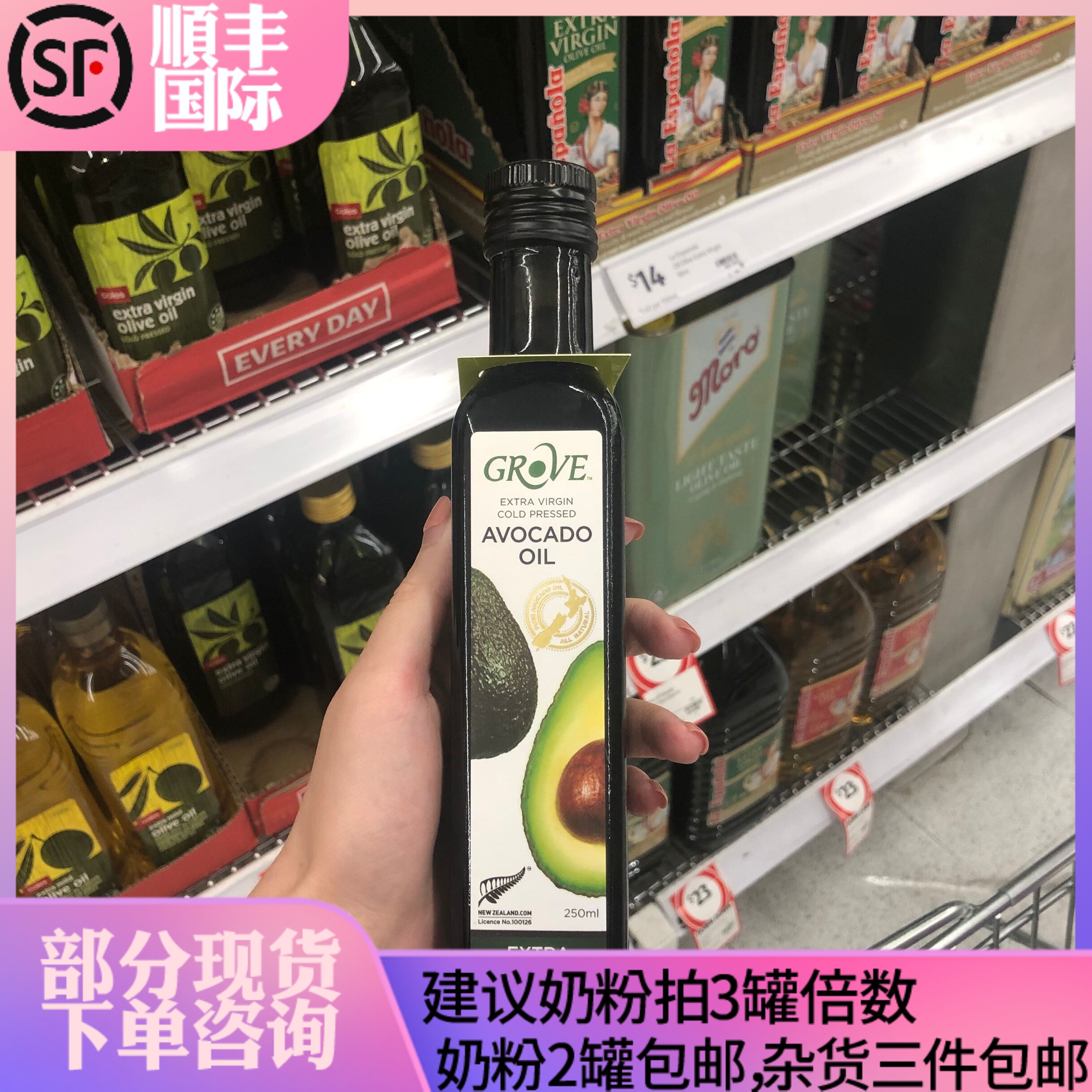 (Spot)Australian GROVE Virgin Natural avocado Oil Mother Infant Pregnant food oil 250ml