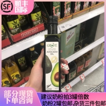 (Spot)Australian GROVE Virgin Natural Avocado Oil Mother Infant and Pregnant Woman Supplementary Cooking Oil 250ml