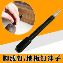 Nail headless punching sub-foot wire nail solid wood floor nail mounting positioning special steel punching embedding tool to nail the deity