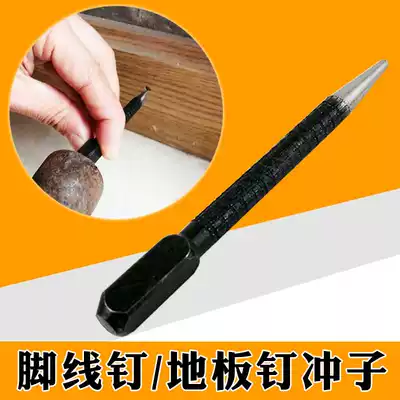 Nail headless nail punch Foot line nail Solid wood floor nail installation and positioning special steel punch embedding tool Nail artifact