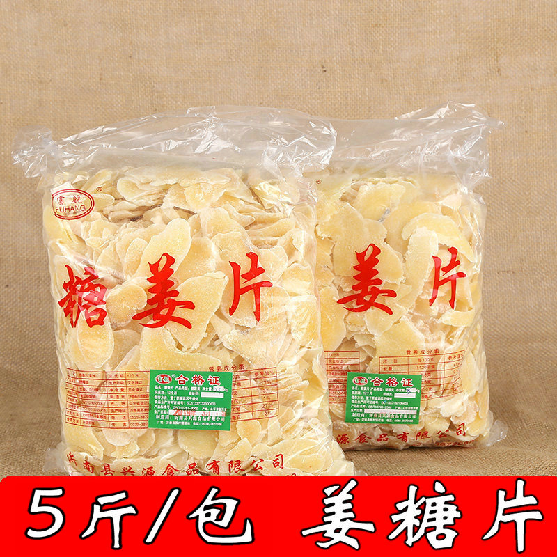 Fuhang brand 5 catties a pack of sugar ginger slices 500g ginger slices ginger slices ready-to-eat snacks for the elderly to make tea