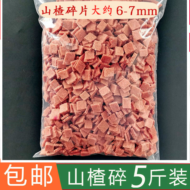 5 pounds of bulk mountain fragments butyl bulk fragment bulk frying yogurt raw material fragmented shallow fragment bulk ice powder