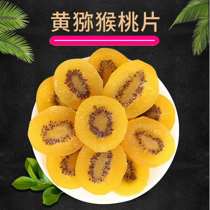 Yellow heart kiwi slice dried 5 pounds a pack of bulk kiwi cake special snack preserved kiwi fruit cool fruit