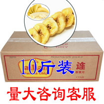 Bulk Philippine banana slice 10 pounds banana dry 5 pounds bulk frying nut office snack